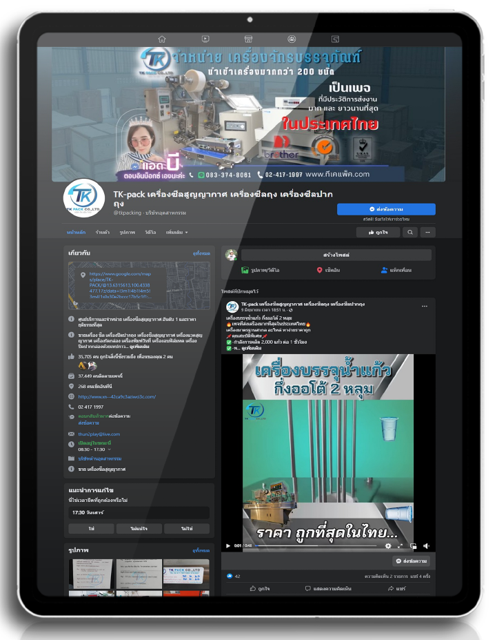 TK Pack Case Study - ความสำเร็จของการรับทำโฆษณา Google Ads และยิงแอดโฆษณา Facebook Ads และ Instagram(IG) Ads