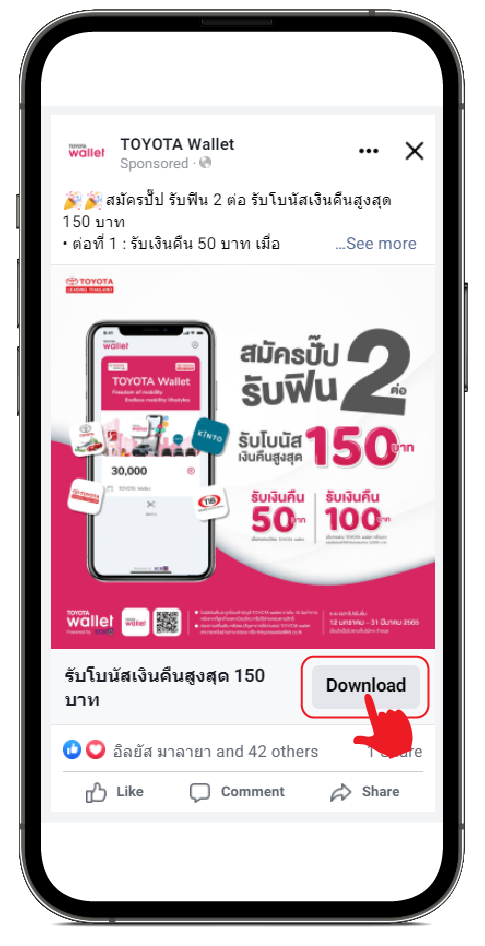 Facebook Ads และ Instagram Ads รูปแบบการโฆษณา Conversion