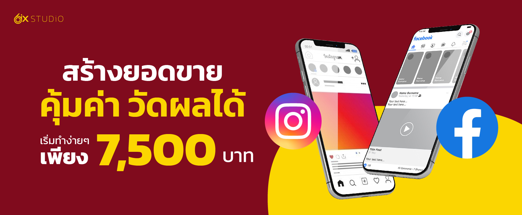 รับทำโฆษณา Facebook Ads และ Instagram(IG) Ads ยิงแอดครบวงจร ราคาเริ่มต้น 7,500 บาท