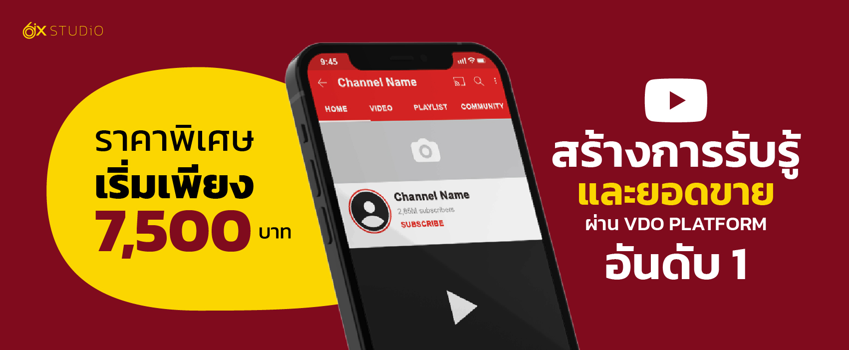 รับทำโฆษณา Youtube Ads ยิงแอดสร้างการรับรู้และยอดขาย ราคาพิเศษเริ่มเพียง 7,500 บาท