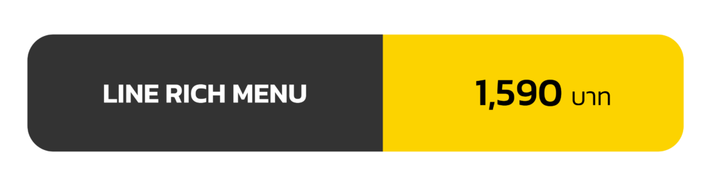 ราคาออกแบบ Line Rich Menu ไลน์เมนู